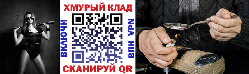 ГЕРОИН VHQ  купить наркотики цена  Светогорск 