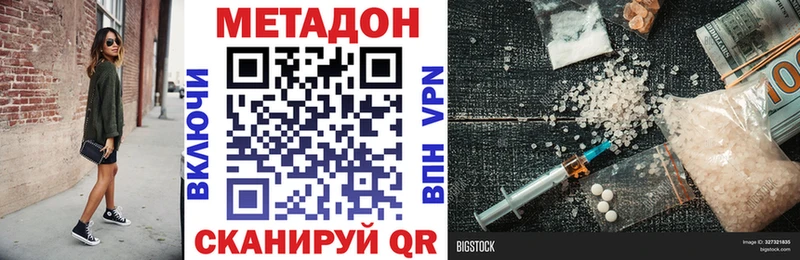 где купить наркотик  Светогорск  KRAKEN как зайти  МЕТАДОН кристалл 